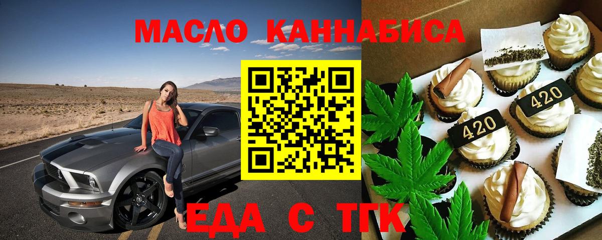Новосибирск  Canna-Cookies конопля  Вход с VPN 