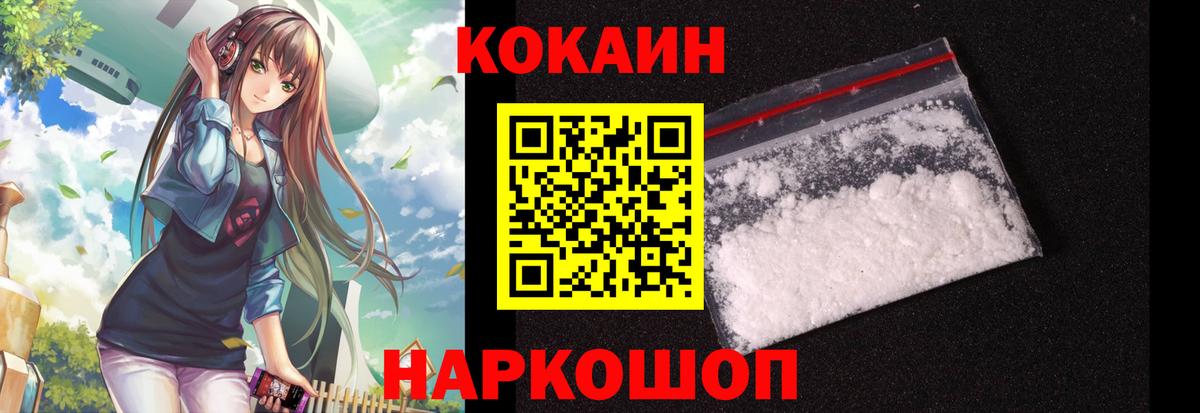 COCAIN Fish Scale Новосибирск