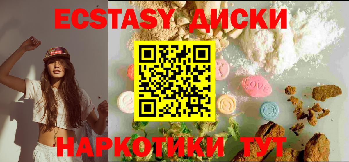 Новосибирск  ЭКСТАЗИ Cube  blacksprut ссылки  Ecstasy  Ecstasy 280мг  Вход с VPN 