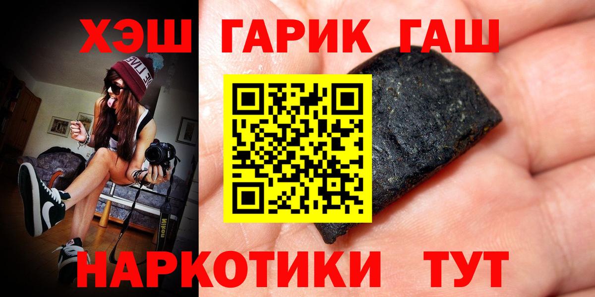 ГАШ Изолятор  Вход с VPN  как найти   Новосибирск  Гашиш Ice-O-Lator  Гашиш 