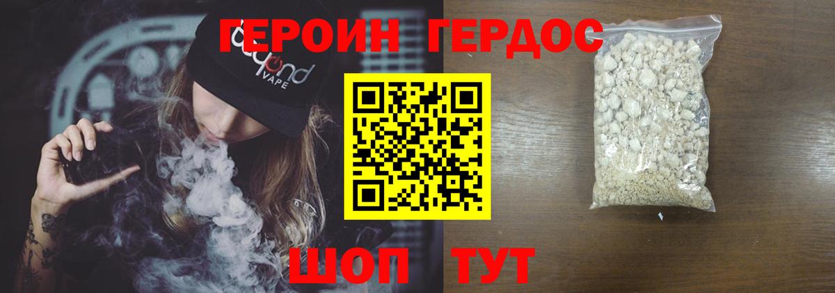 Новосибирск  ГЕРОИН герыч  ГЕРОИН  Вход с VPN 