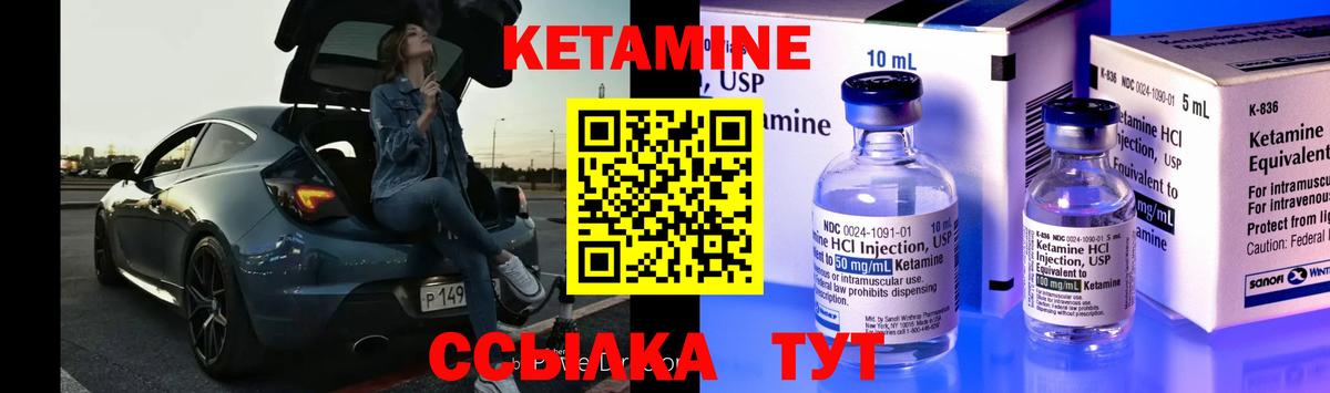 Новосибирск  КЕТАМИН ketamine  Вход с VPN  блэк спрут ссылки  КЕТАМИН ketamine 
