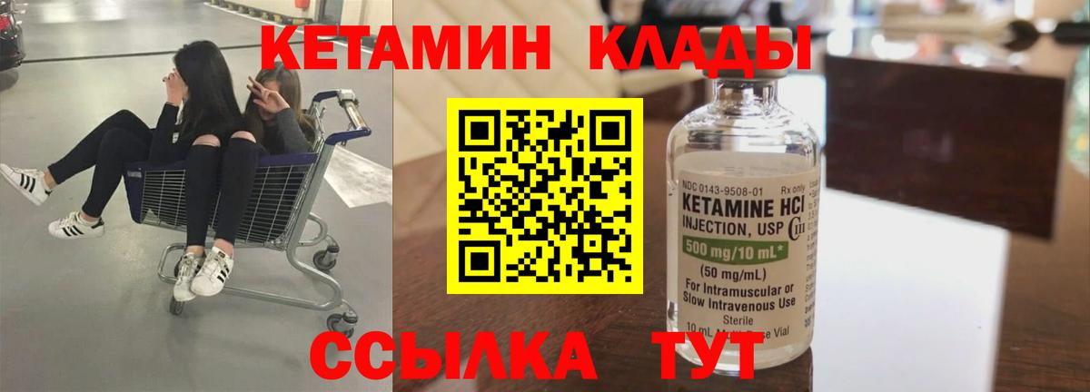 КЕТАМИН VHQ Новосибирск