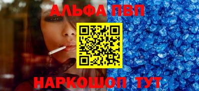 Альфа ПВП Гусь-Хрустальный