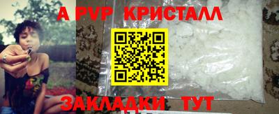 Альфа ПВП Гусь-Хрустальный