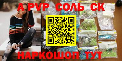 Альфа ПВП Гусь-Хрустальный