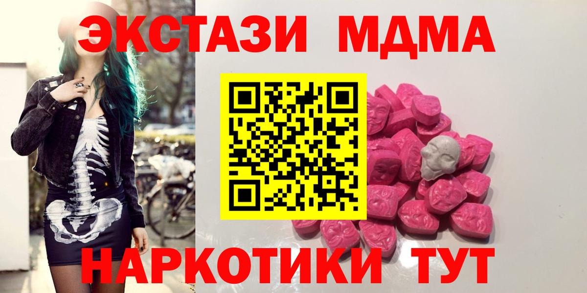 MDMA Molly  Вход с VPN  Новосибирск 