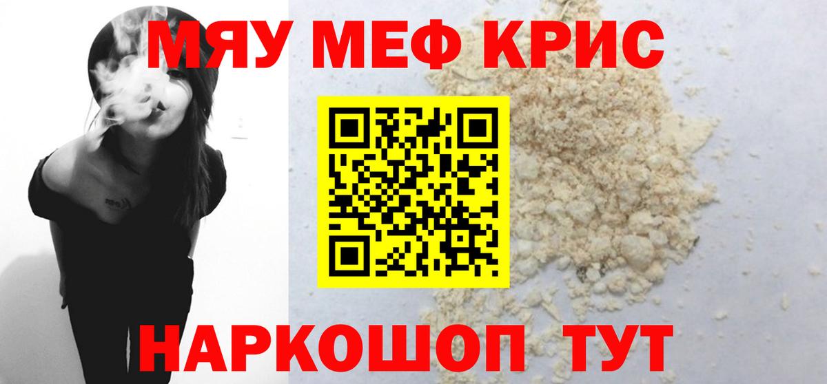 Новосибирск  купить наркоту  Меф  Меф кристаллы  МЯУ-МЯУ VHQ  Вход с VPN  Меф 