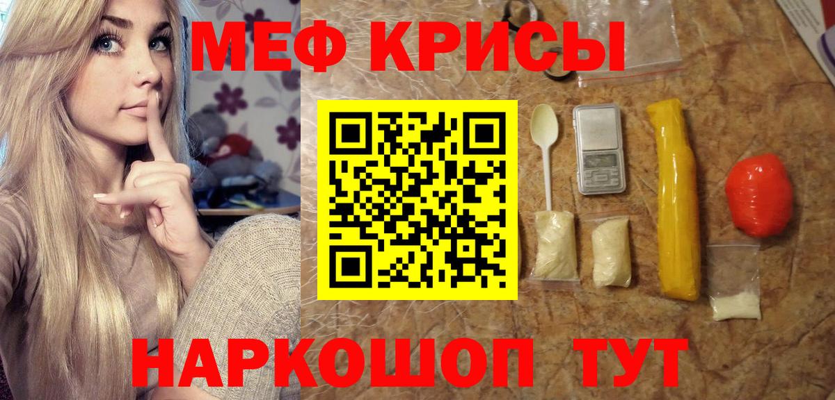 Мефедрон мука Новосибирск
