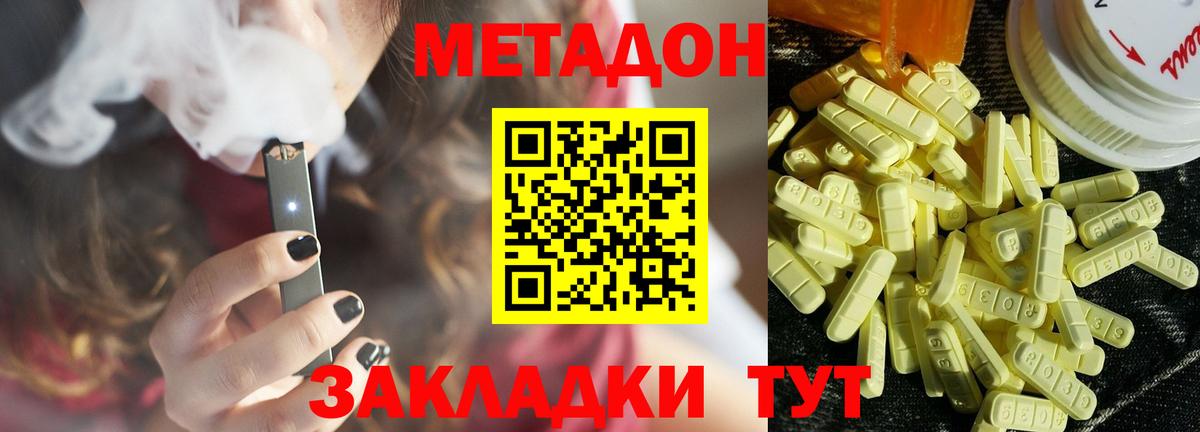 Метадон белоснежный Новосибирск
