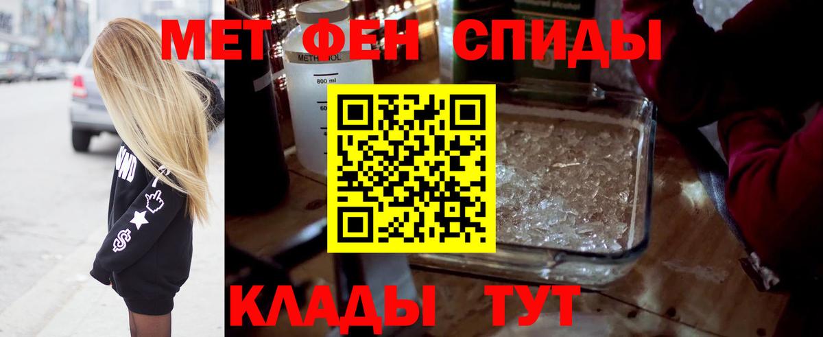 МЕТАМФЕТАМИН мет  Первитин  МЕТАМФЕТАМИН мет  Новосибирск  Вход с VPN 