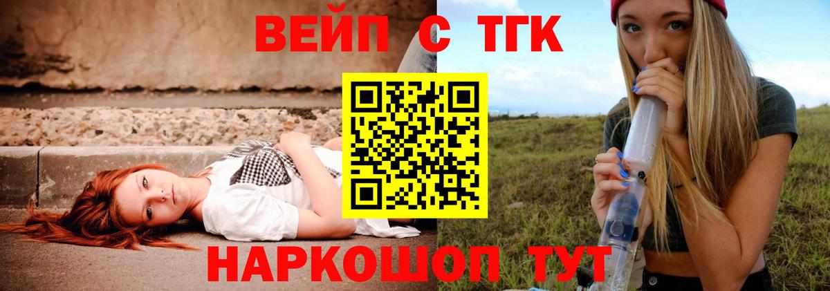 ТГК THC oil Новосибирск