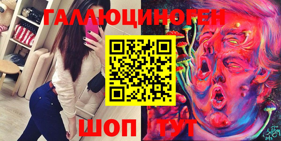 что такое наркотик  Псилоцибиновые грибы MAGIC MUSHROOMS  Вход с VPN  Новосибирск 